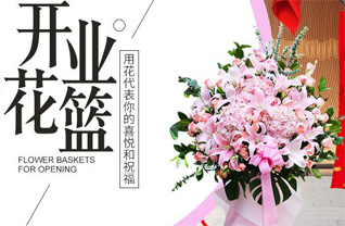 山东烟台蓬莱市登州街道塌地桥社区花篮配送