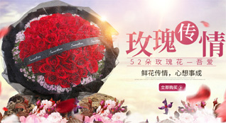 山东烟台蓬莱市登州街道塌地桥社区鲜花速递